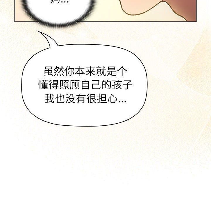 分组换换爱第133话