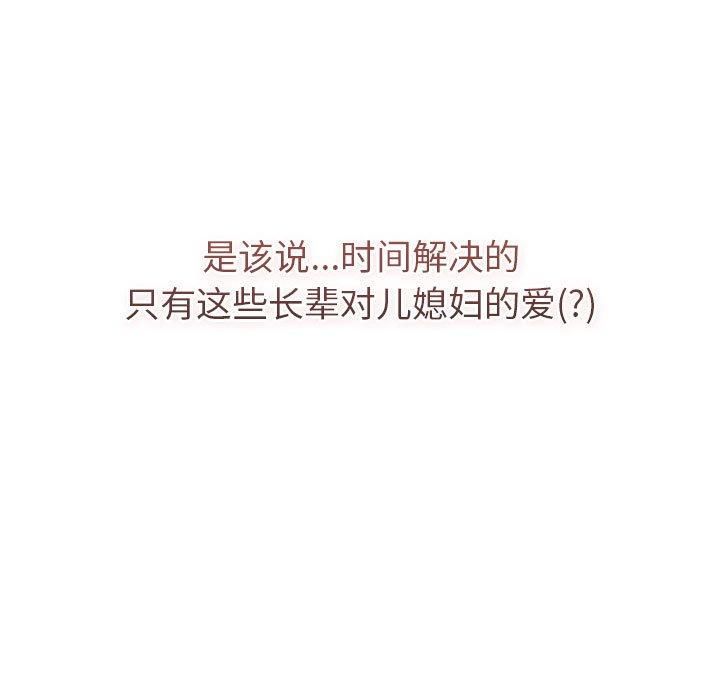 分组换换爱第133話