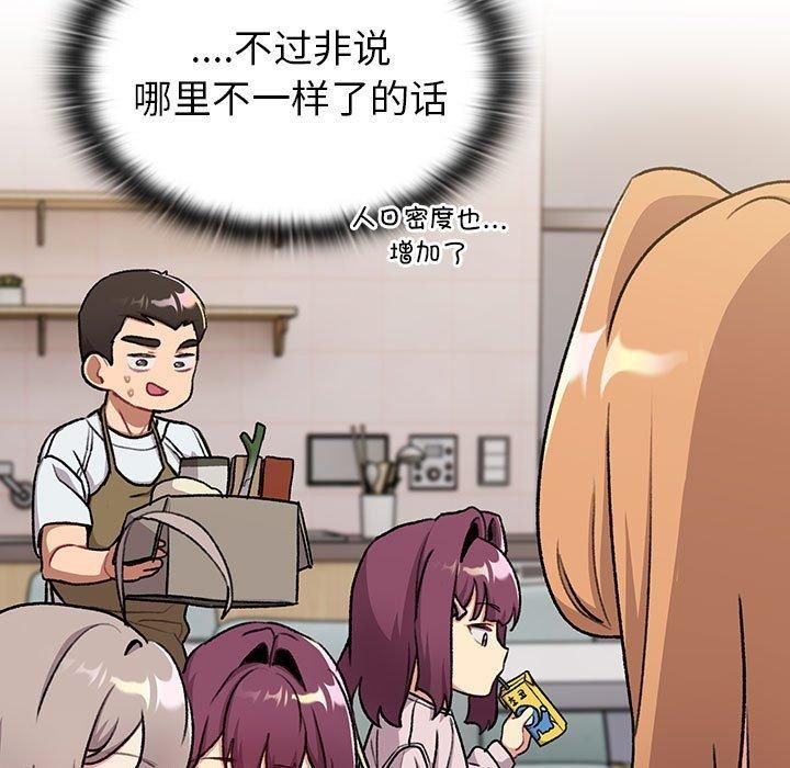 分組換換愛第133話