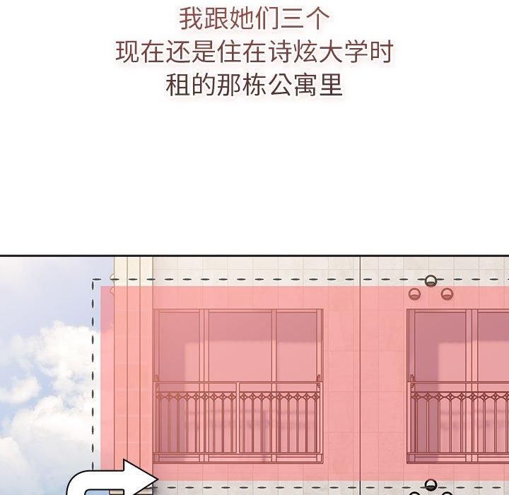 分組換換愛第133話