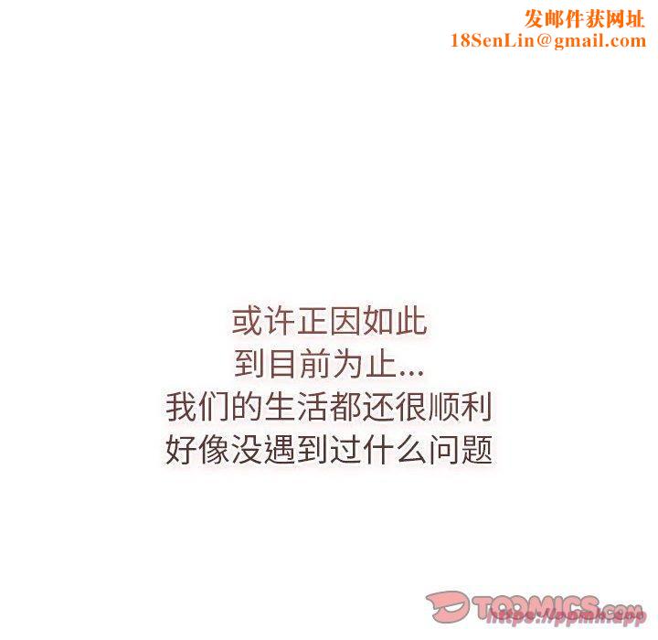 分组换换爱第133话