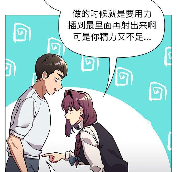 分组换换爱第133话