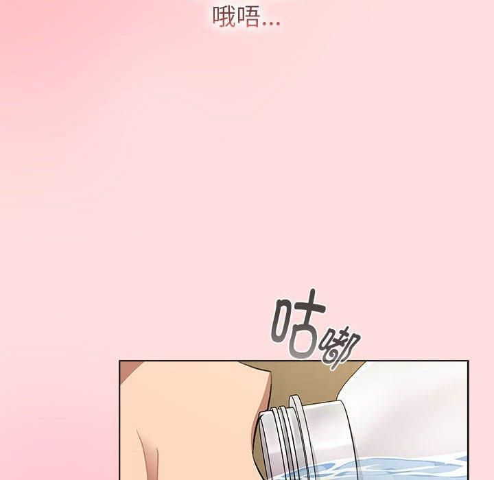 分組換換愛第133話