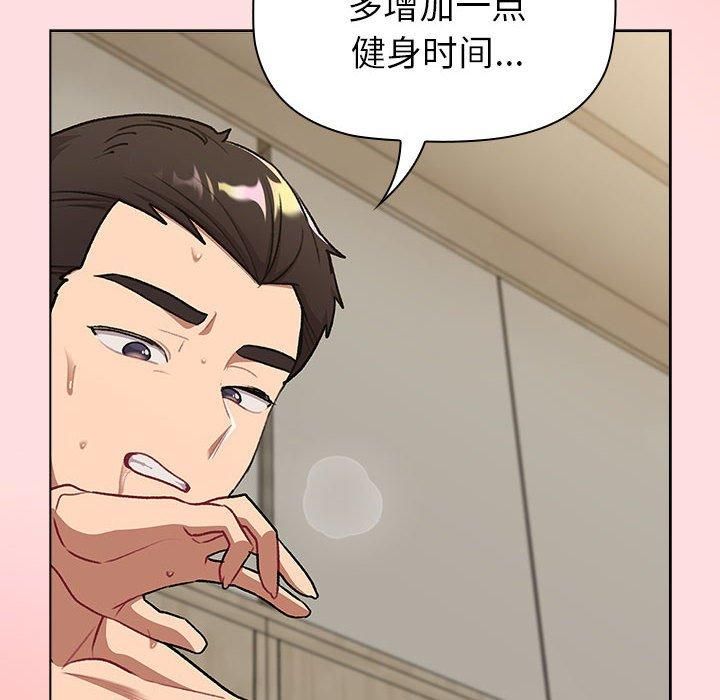 分组换换爱第133话