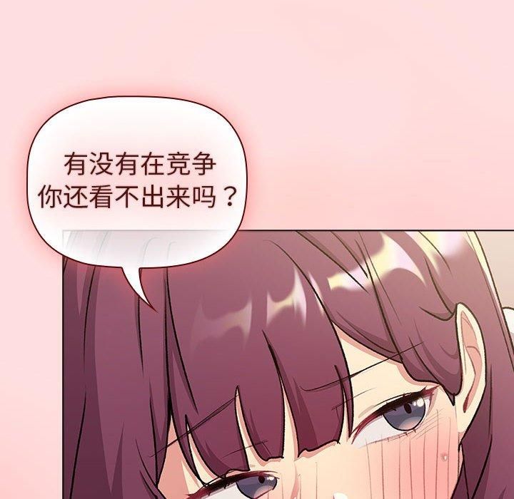 分组换换爱第133话