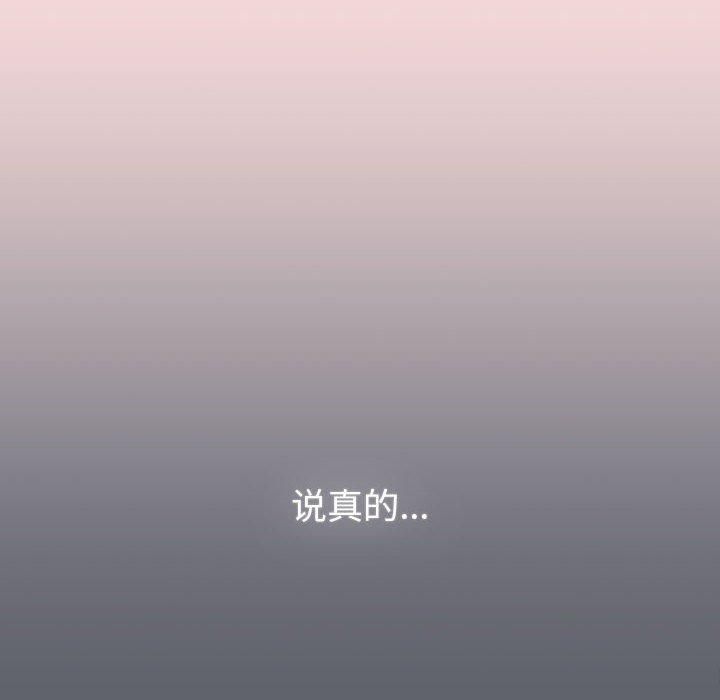 分组换换爱第133话
