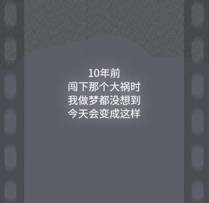 分组换换爱第133话
