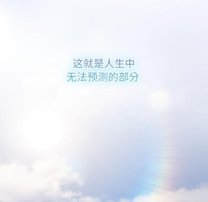 分組換換愛第133話