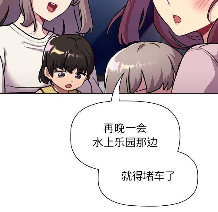 分組換換愛第133話