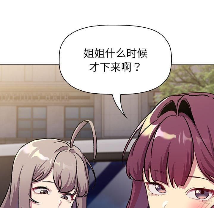 分组换换爱第133话