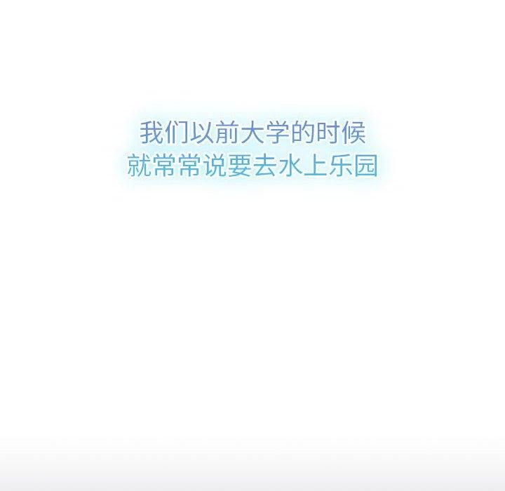 分组换换爱第133话