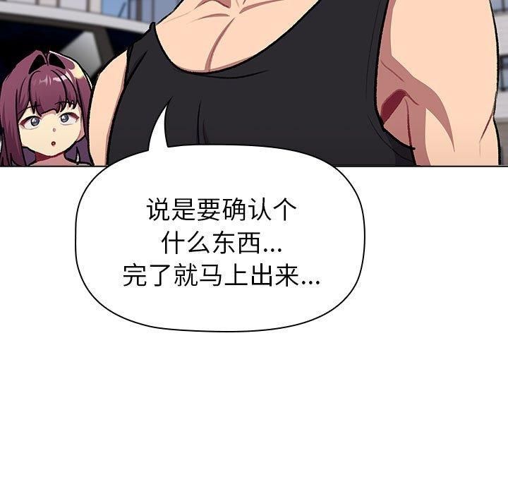 分组换换爱第133话