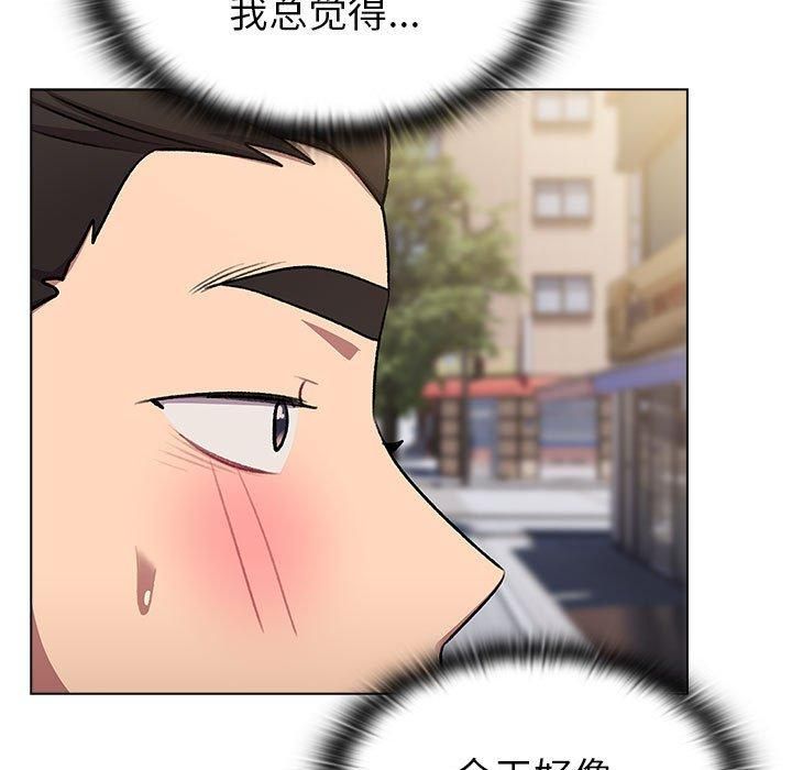 分组换换爱第133話
