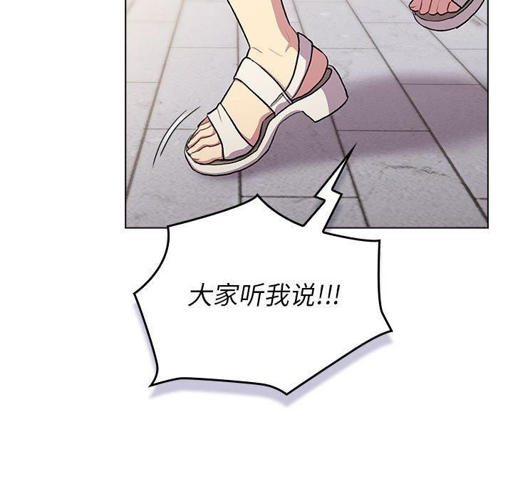 分组换换爱第133话