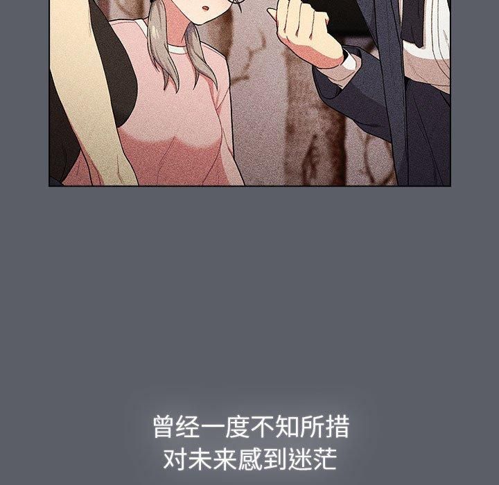 分组换换爱第133话