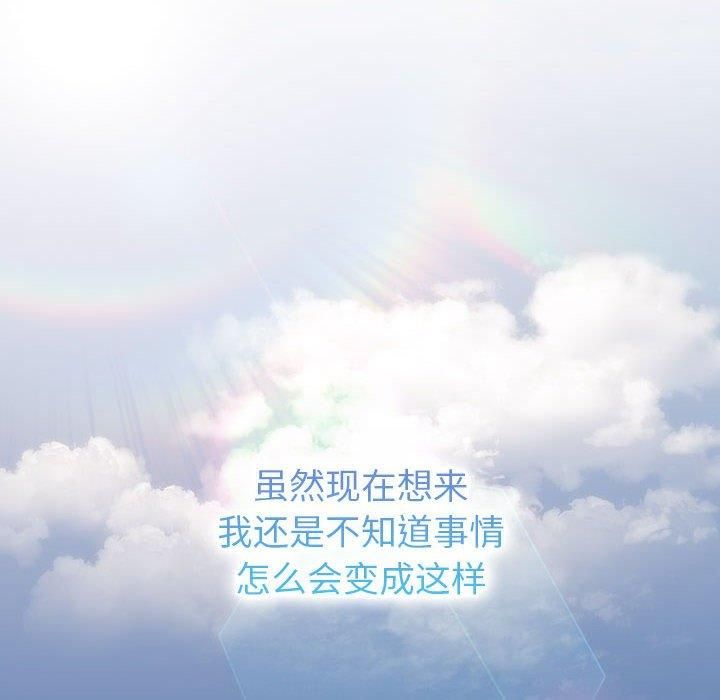 分组换换爱第133话