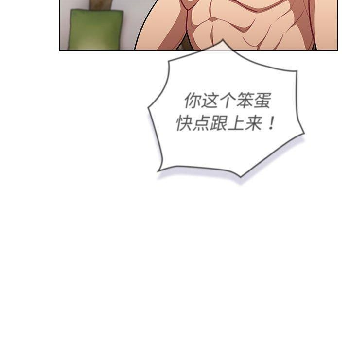 分組換換愛第133話