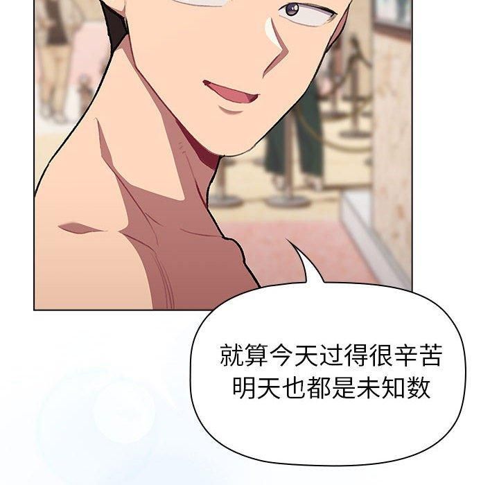 分组换换爱第133话