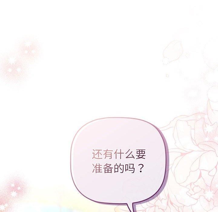 分组换换爱第133话