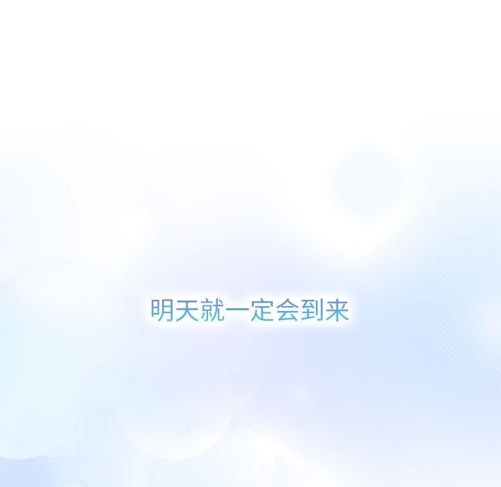分组换换爱第133话