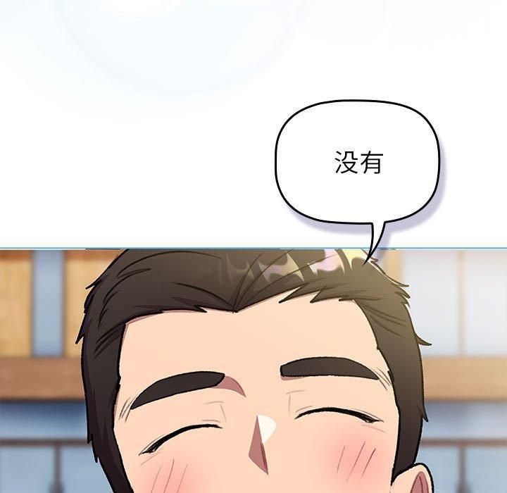 分組換換愛第133話