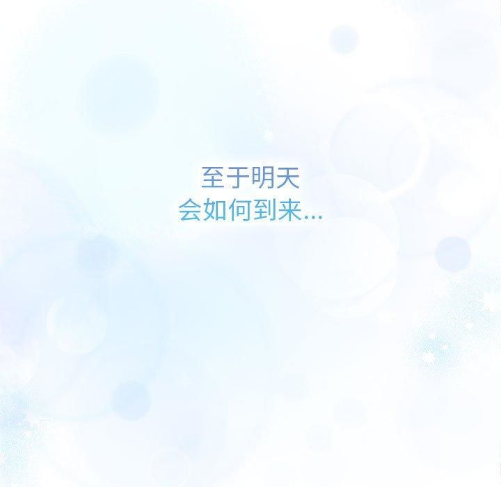 分组换换爱第133话