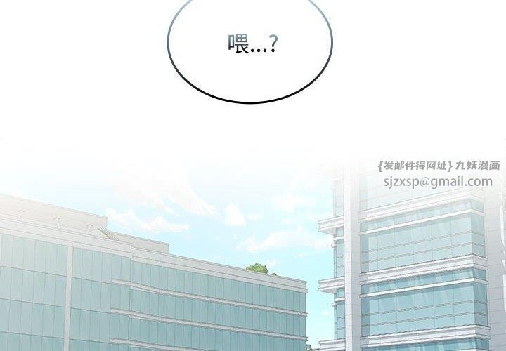 在公司偷偷爱第27话