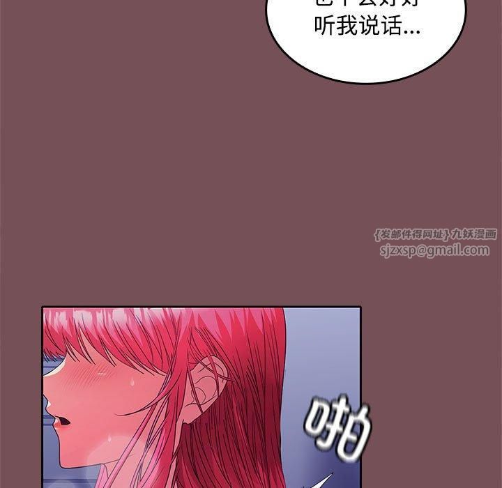 在公司偷偷爱第27話