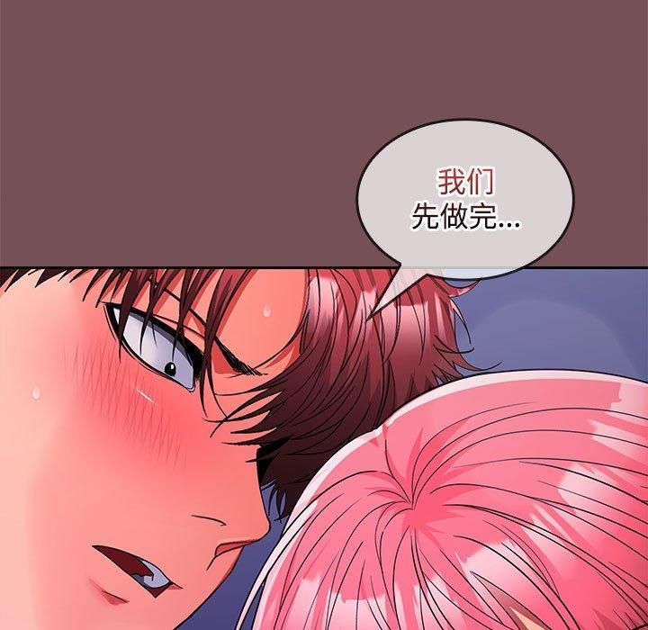 在公司偷偷爱第27话