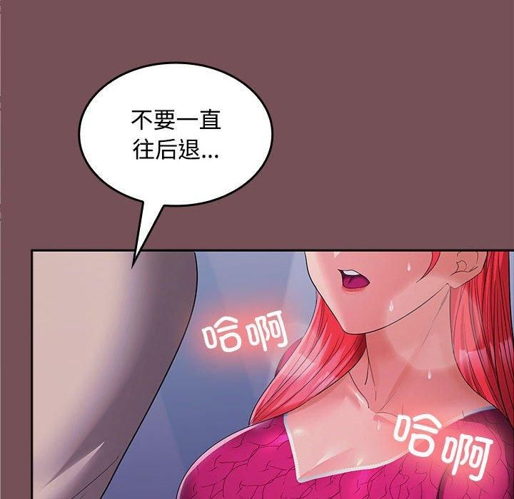 在公司偷偷爱第27话