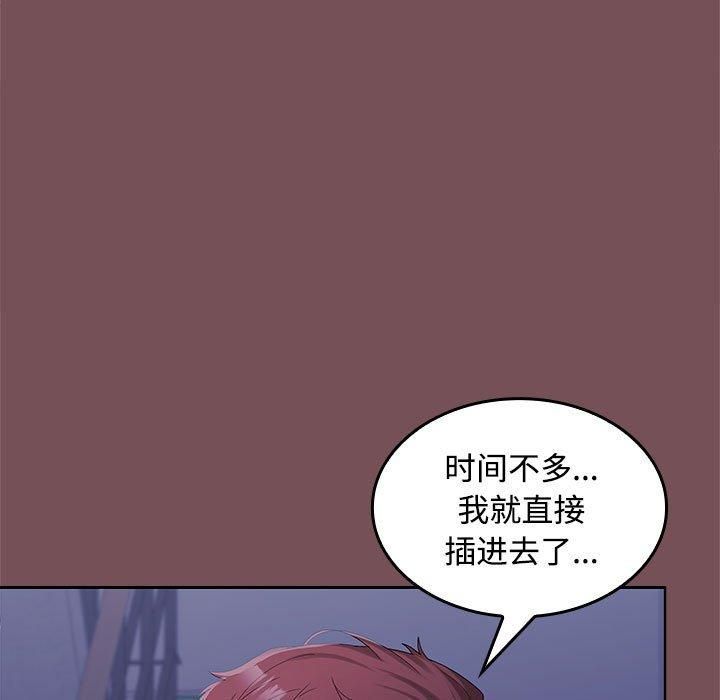 在公司偷偷爱第27话