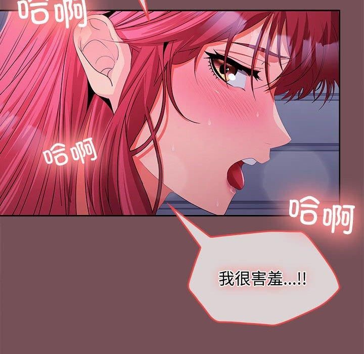 在公司偷偷爱第27话