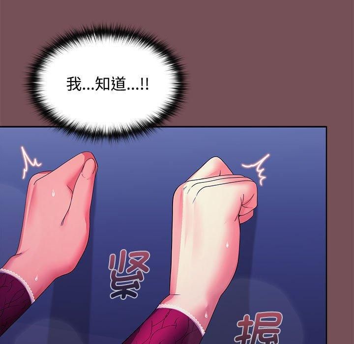 在公司偷偷爱第27话