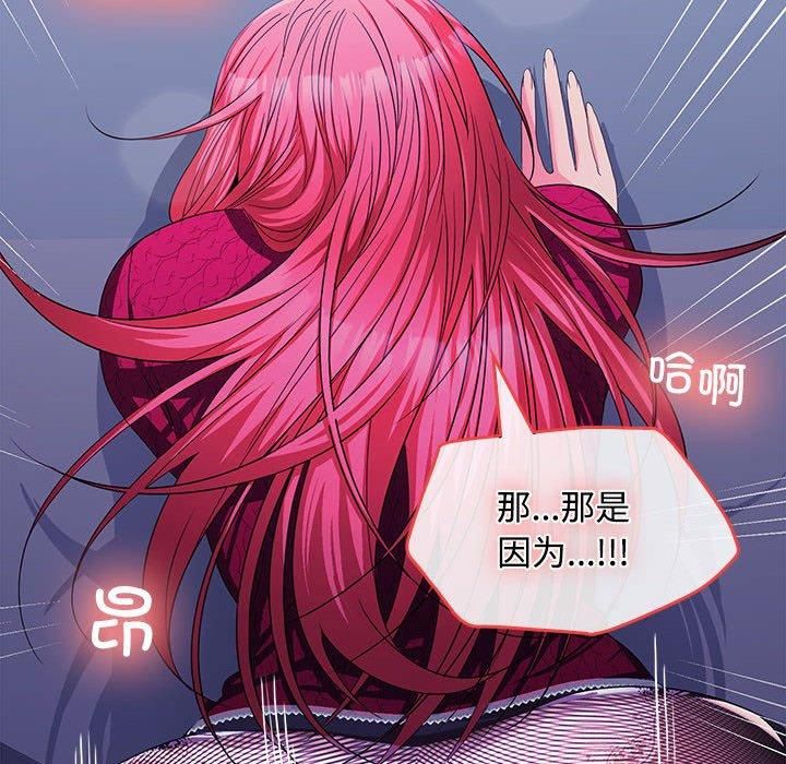 在公司偷偷爱第27话