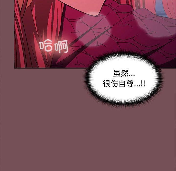 在公司偷偷爱第27话