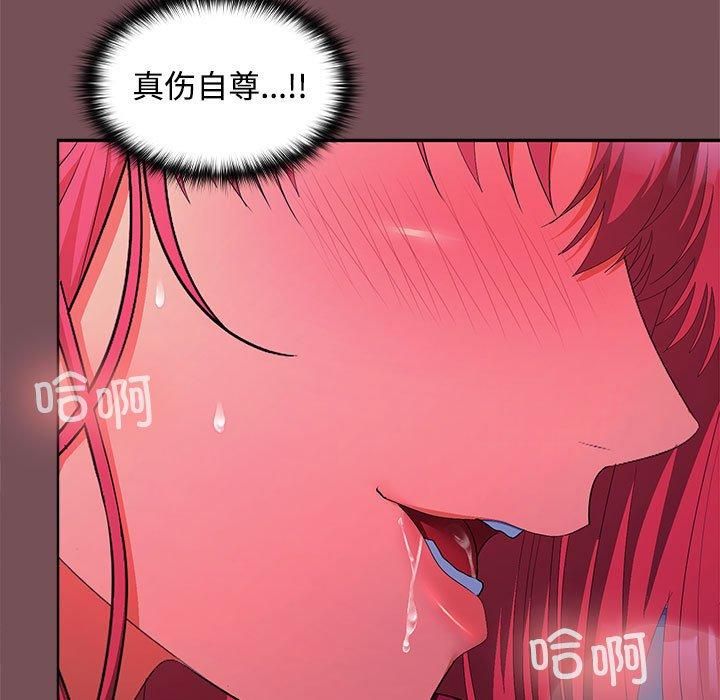 在公司偷偷爱第27话