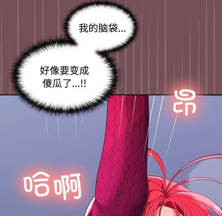 在公司偷偷爱第27话