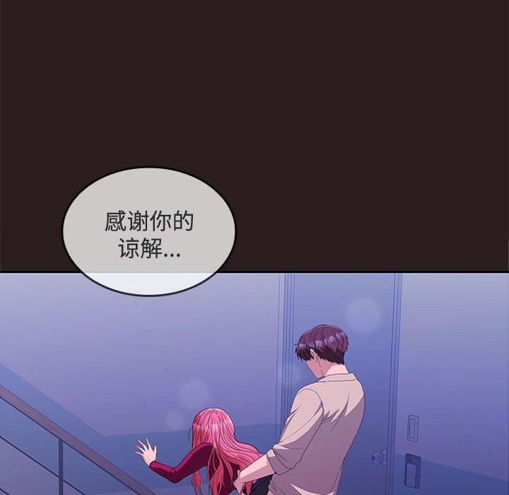 在公司偷偷爱第27话