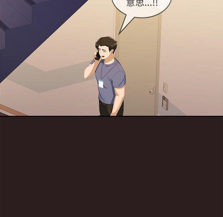在公司偷偷爱第27话