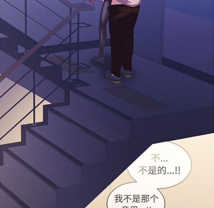 在公司偷偷爱第27話