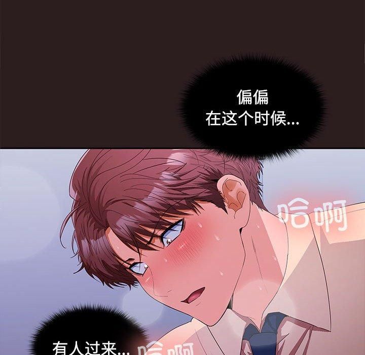 在公司偷偷爱第27話