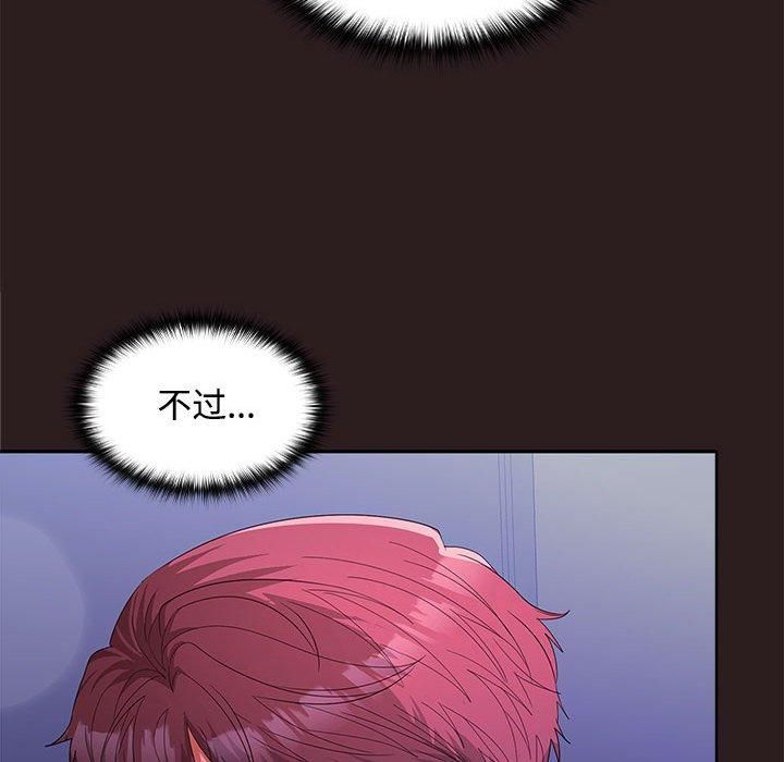 在公司偷偷爱第27話
