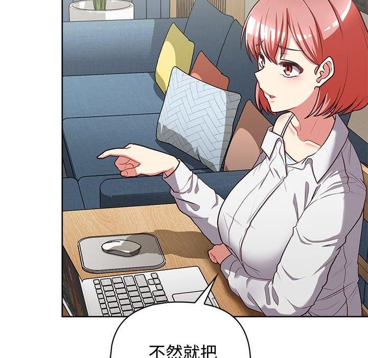 这公司归我了第26话