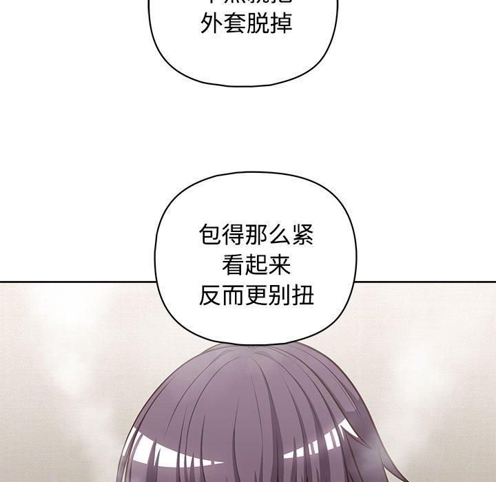 这公司归我了第26话