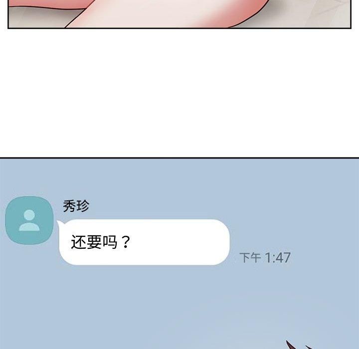 这公司归我了第26话