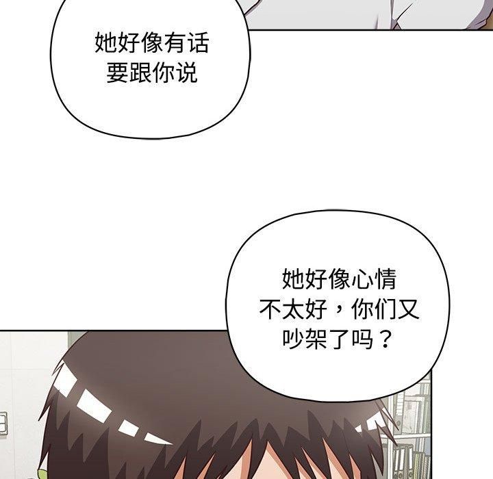 这公司归我了第26话