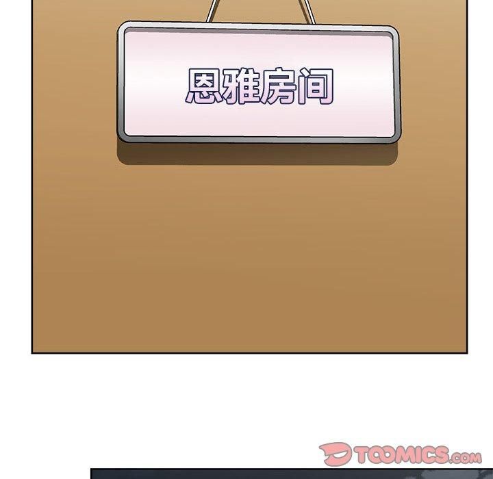 这公司归我了第26话