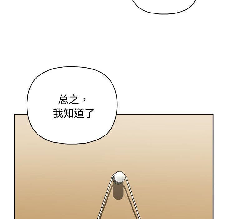 这公司归我了第26话