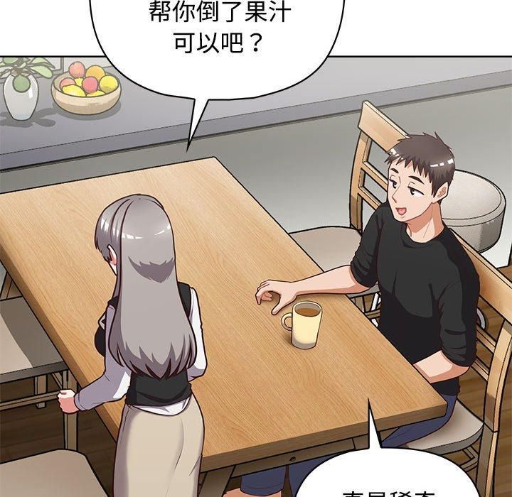 这公司归我了第26话