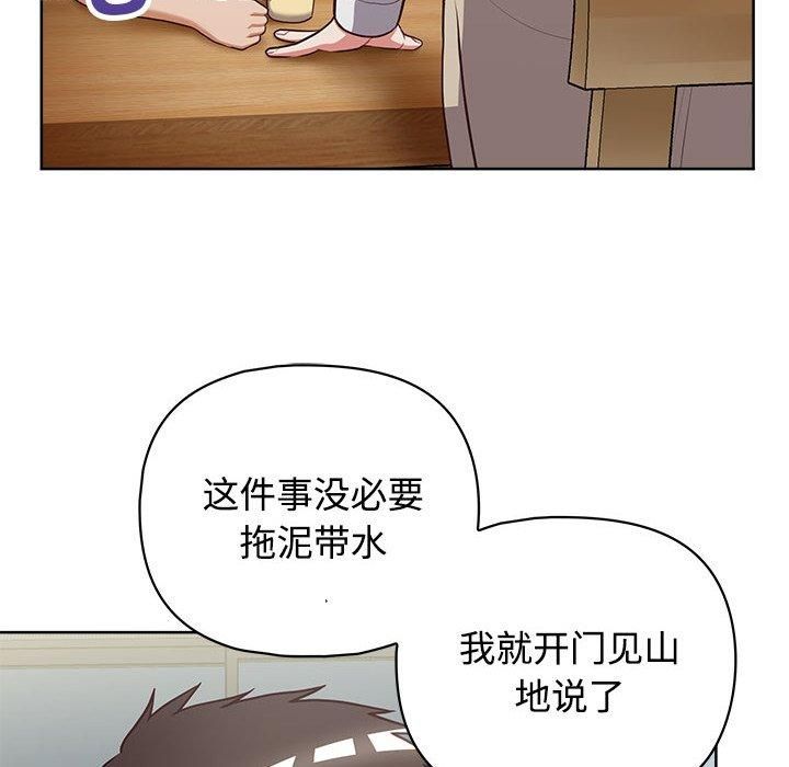这公司归我了第26話